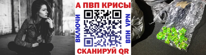 A-PVP СК  наркотики  KRAKEN ссылки  Белогорск 