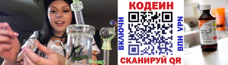 shop какой сайт  Белогорск  Codein Purple Drank 
