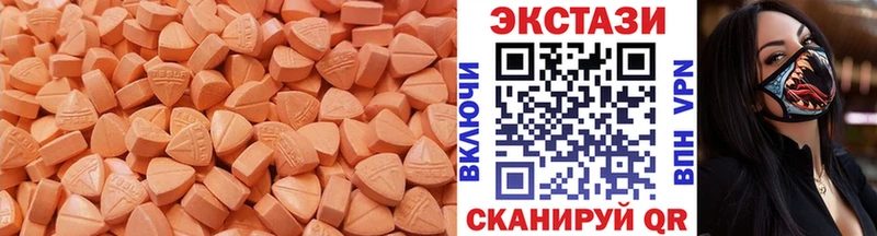 Ecstasy 280мг  как найти закладки  KRAKEN зеркало  Белогорск 