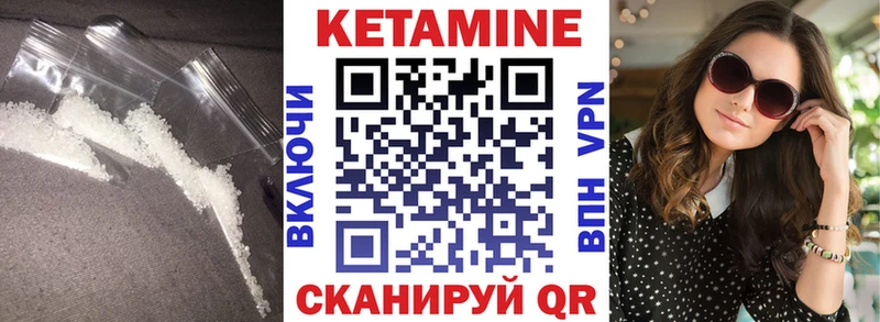 Кетамин ketamine Белогорск