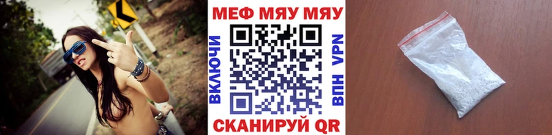 Меф мука  где купить наркотик  Белогорск 